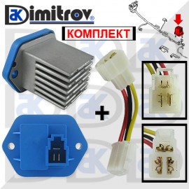 Комплект резистор и букса парно Hyundai Elantra Tucson KIA Cerato